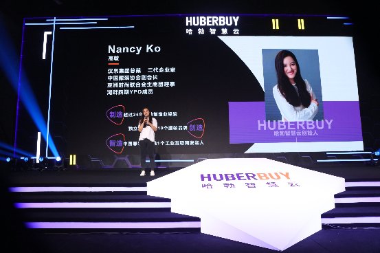 用哈勃智慧雲賦能時尚行業