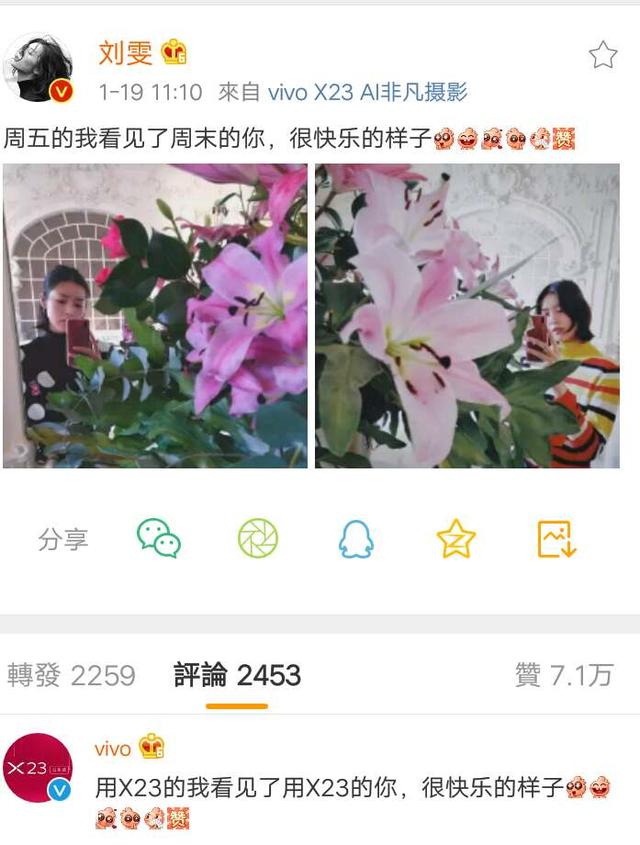 劉雯在線教你時尚穿搭