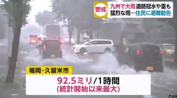 日本九州降下破紀錄暴雨 內澇塌方等災害不斷