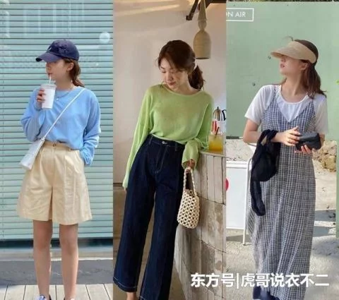 韓系穿搭，不挑身材不挑身高