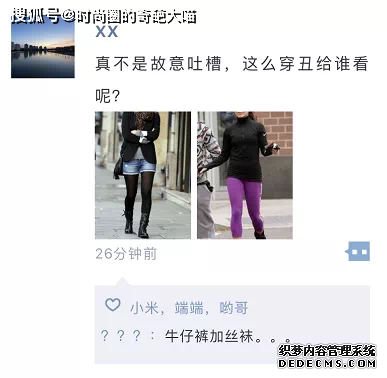 這女孩的時尚男孩不懂！