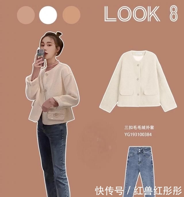 小個子的時尚穿搭洋氣又時尚