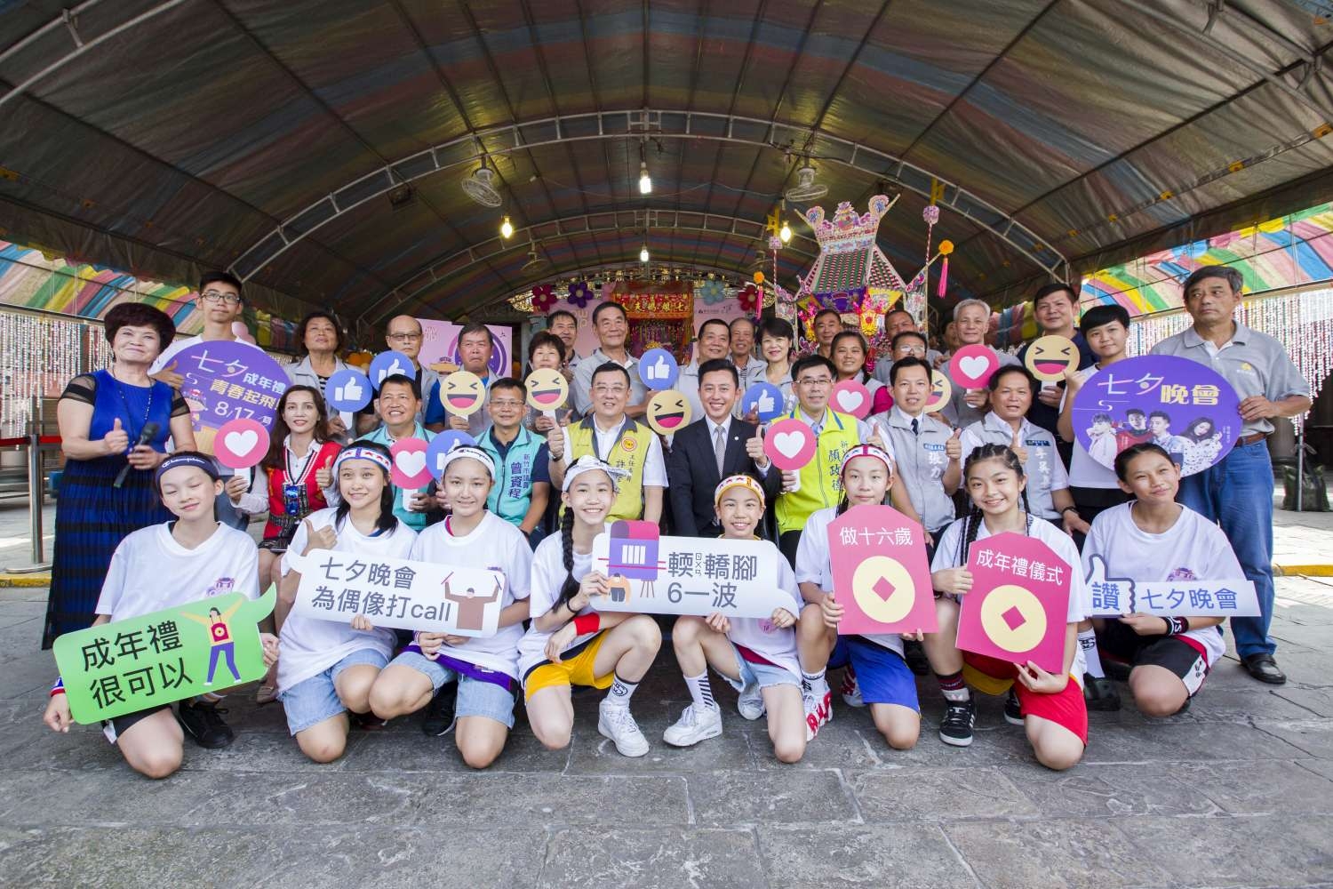 2018竹市七夕成年禮8月17日舉行