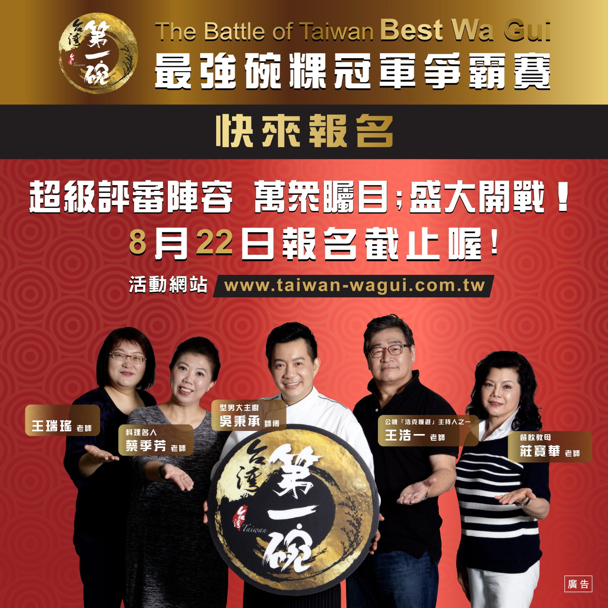 臺灣第一碗～最強碗粿爭霸賽開跑 冠軍20萬獎金號召全國好手挑戰 8/22截止報名