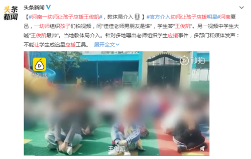 老師竟讓學生為偶像應援，別讓追星毀了你自己！