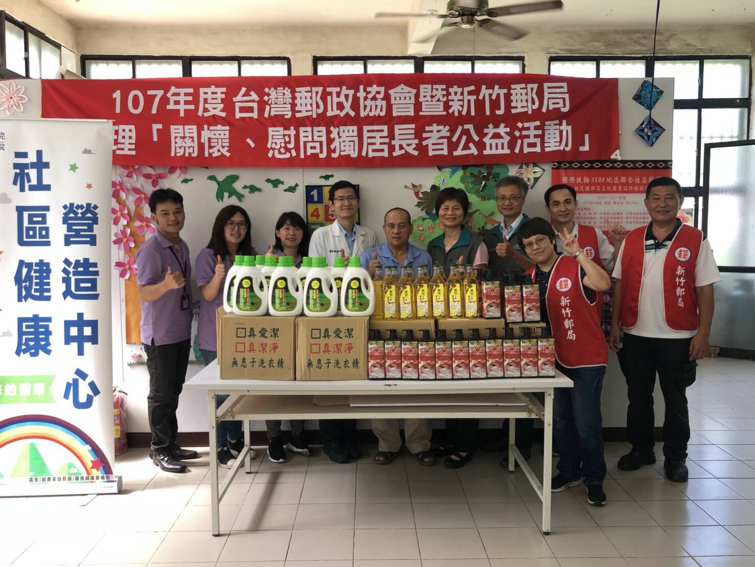 關懷慰問獨居長者 新竹郵局愛心挺進偏鄉社區