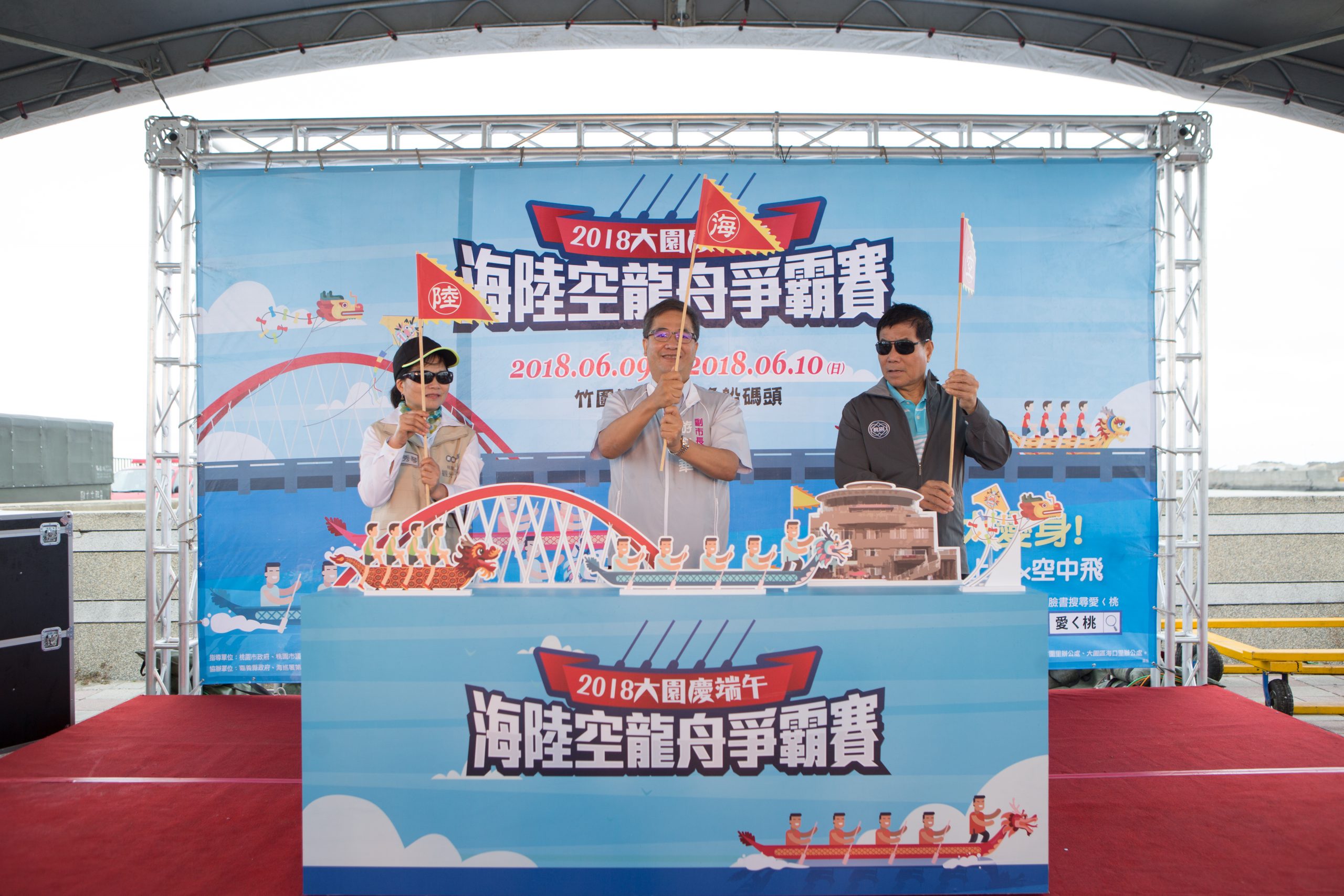 「2018大園慶端午 海陸空龍舟爭霸賽」竹圍漁港龍舟超好玩_桃園機場接送