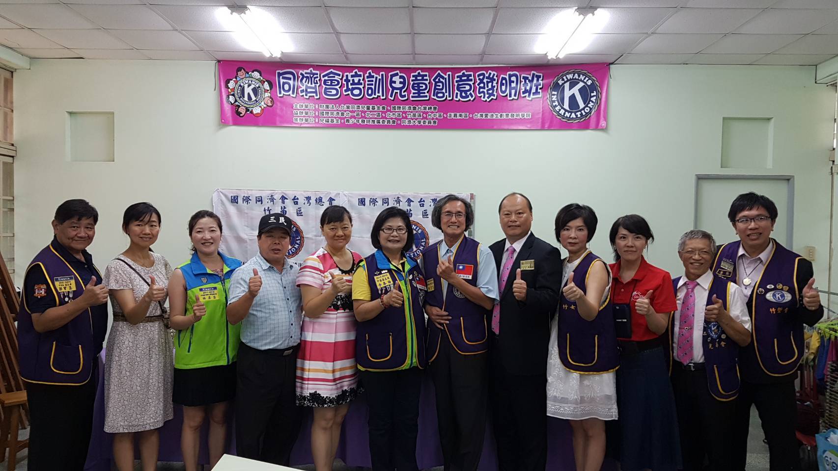 同濟會培訓兒童創意發明班第四場33位學生參與作品發表6/09新竹國小舉行_台東名產