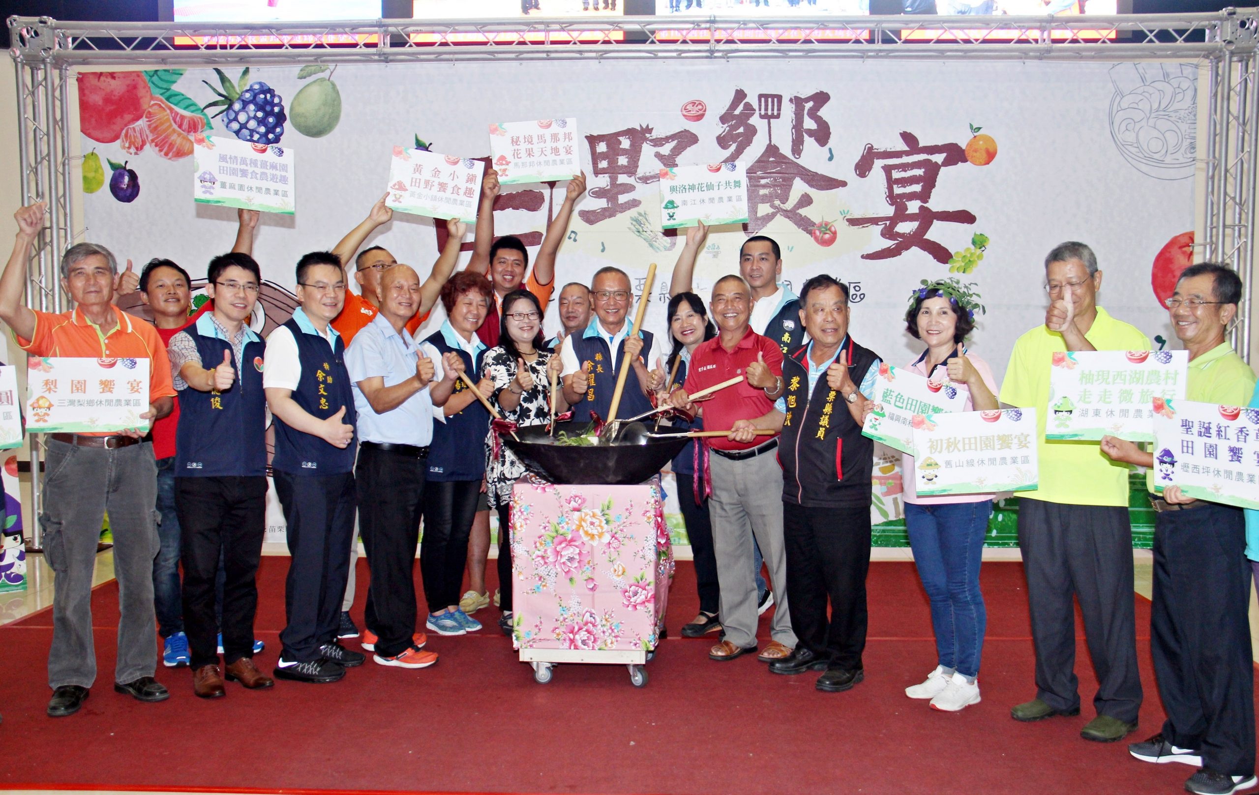 苗縣10場次田野饗宴開跑自6/29起至11/10止 歡迎大家來作客體驗_珍珠奶茶