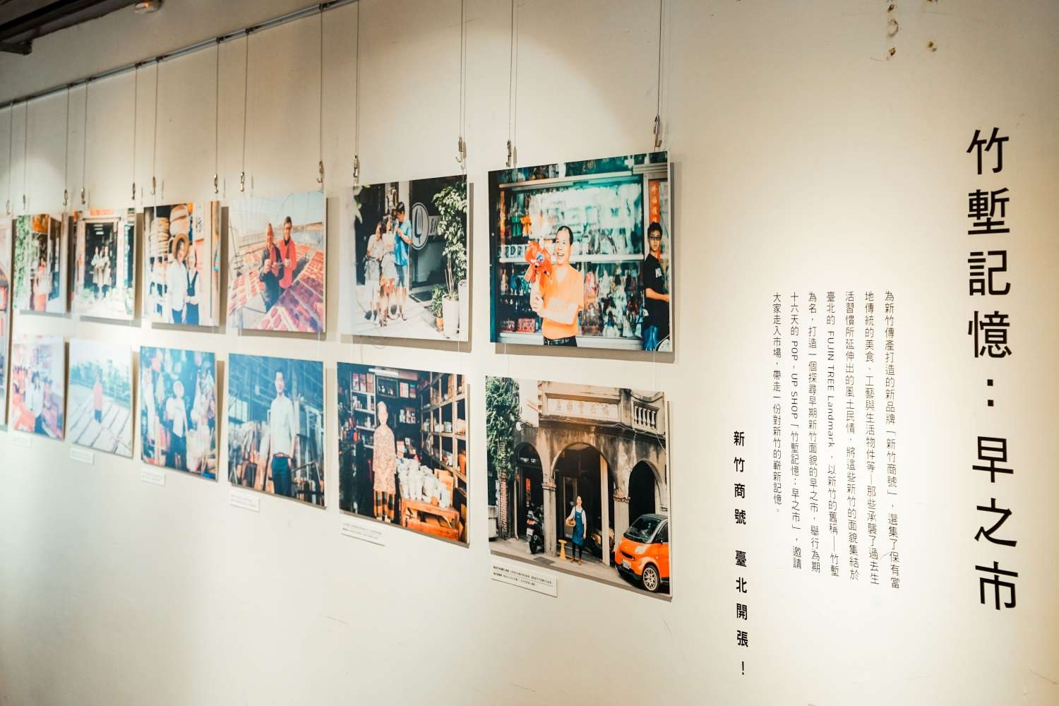 老物展新意華山文創園區「新竹商號」今日起與你快閃相遇_大圖輸出