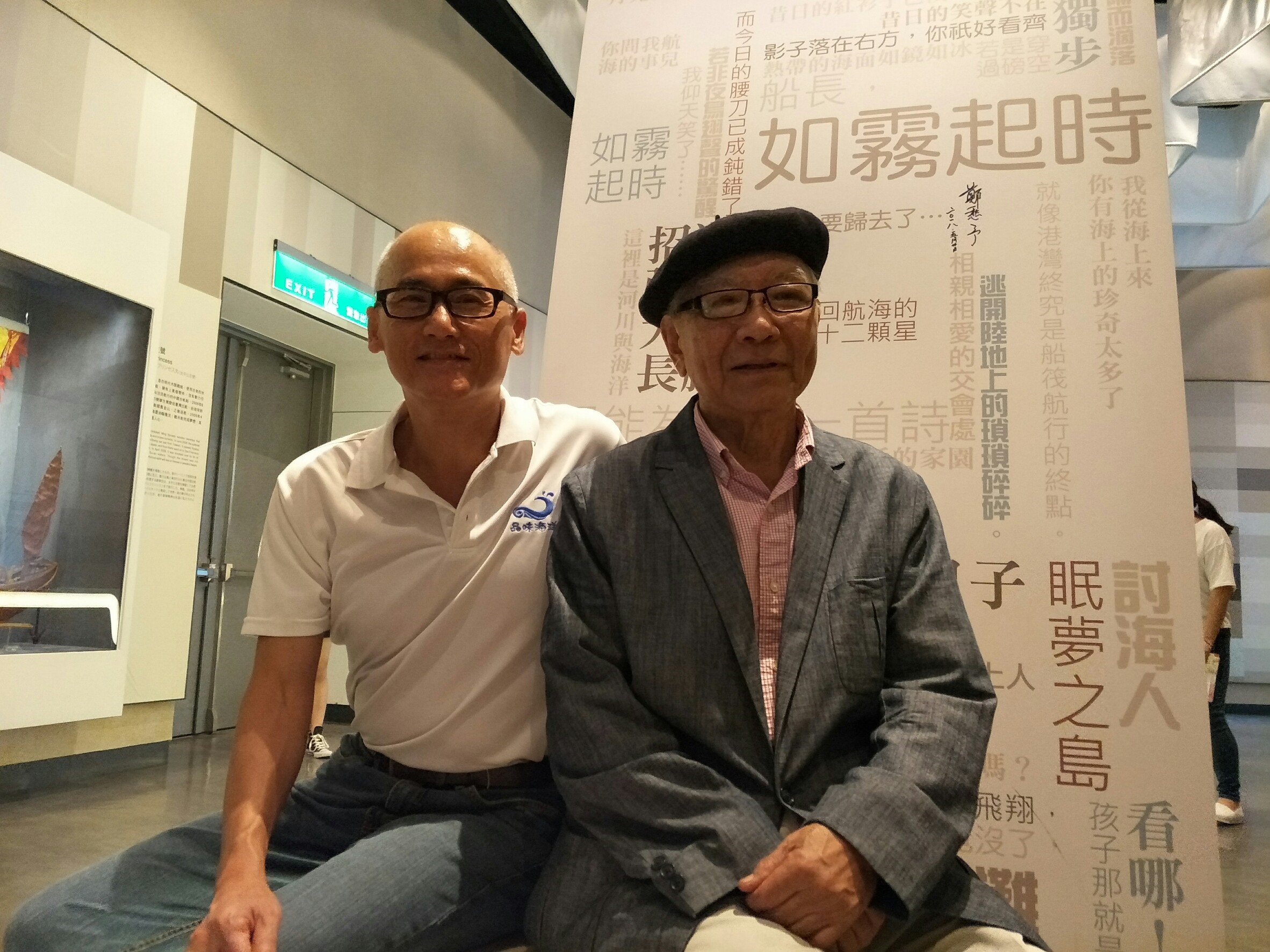 海科館響起達達的馬蹄聲 詩人鄭愁予520來館與學子座談_活動錄影