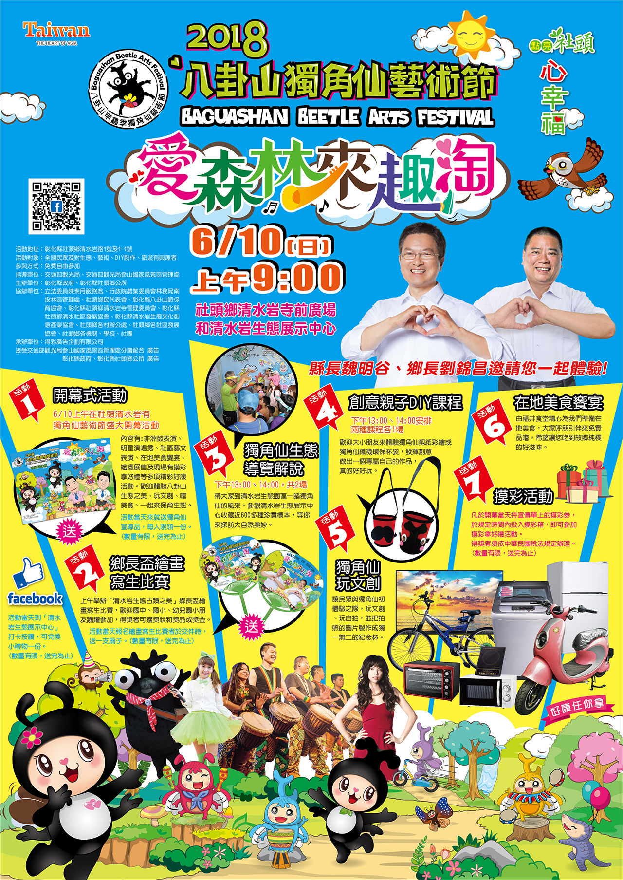 隱藏一年鐵甲武士現身八卦山_珍珠奶茶