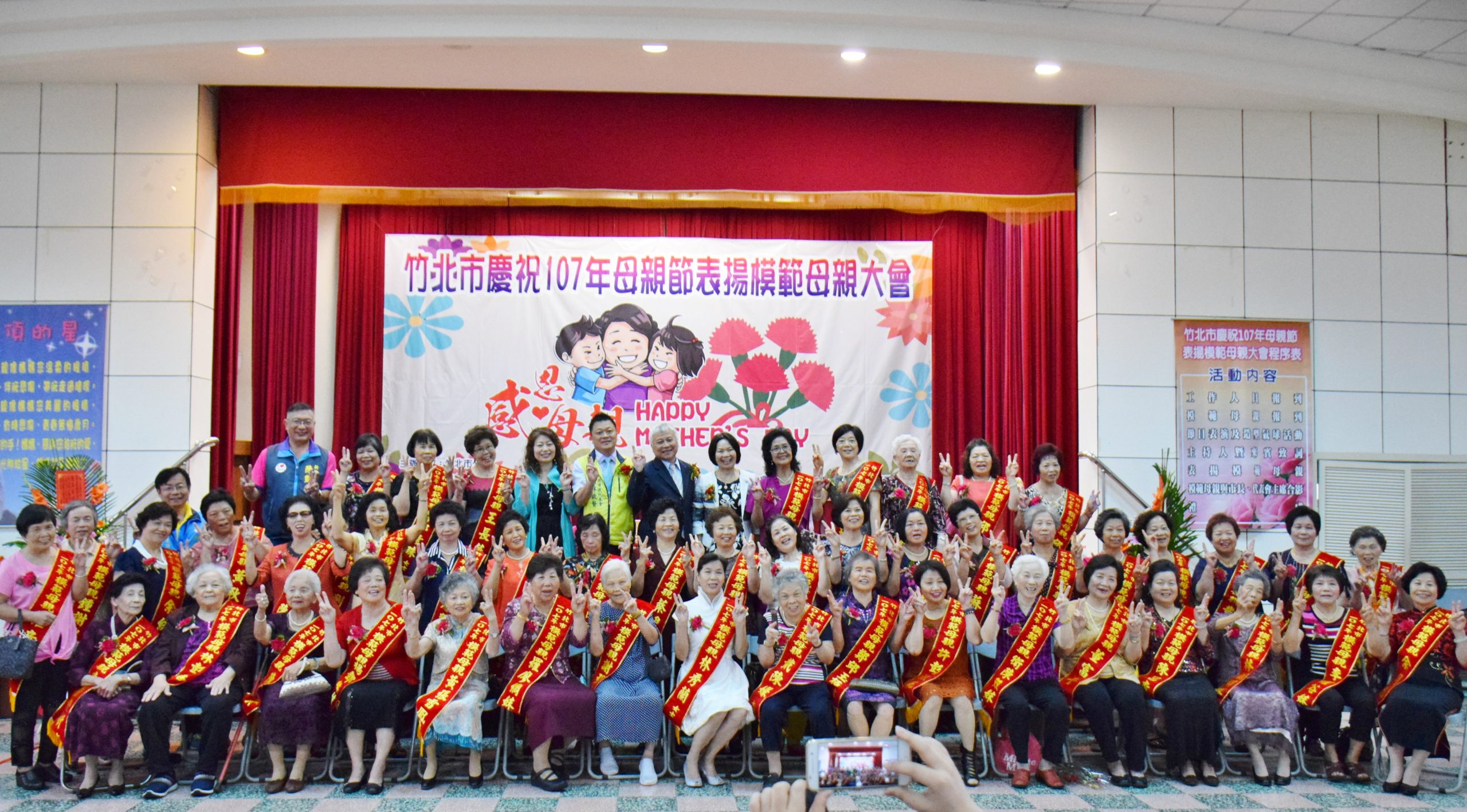 竹北市公所辦理模範母親表揚大會 49位模範母親獲殊榮_到府月嫂